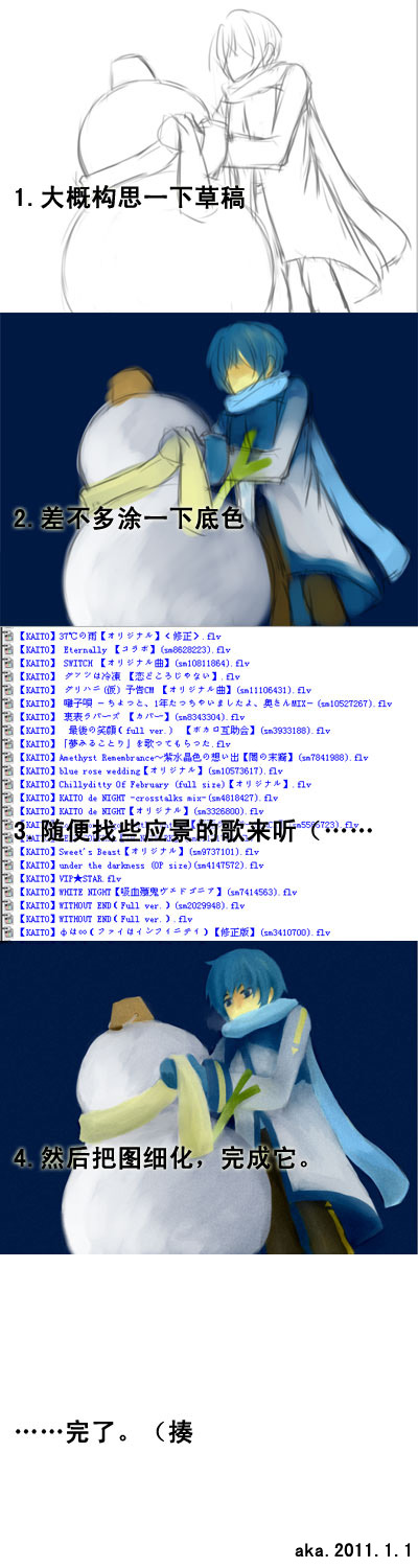 20110101-流程.jpg