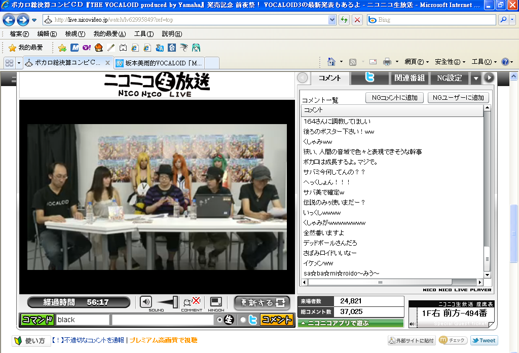 20110913NICO3.PNG