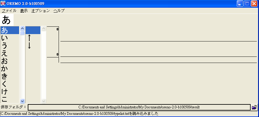 20110927oremo1.PNG