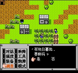 重装机兵 201209272033166.jpg