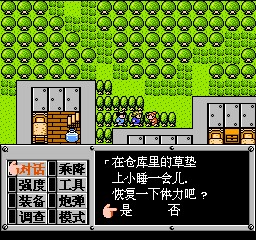 重装机兵 201209272328040.jpg