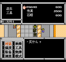 重装机兵 201209280042035.jpg
