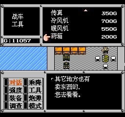 重装机兵 201209281337423.jpg
