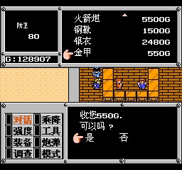 重装机兵 201209301815137.jpg