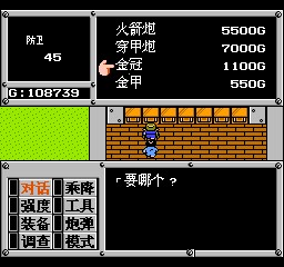 重装机兵 201209301821328.jpg