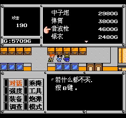 重装机兵 201209301853155.jpg