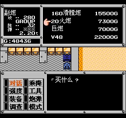 重装机兵 201209301857294.jpg