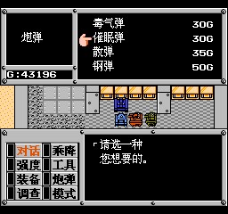 重装机兵 201209301904586.jpg