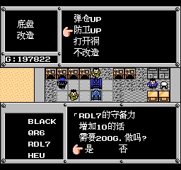 重装机兵 201210010008502.jpg