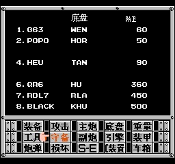 重装机兵 201210010030203.jpg
