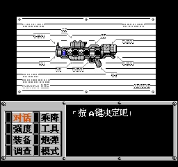 重装机兵 201210010108091.jpg