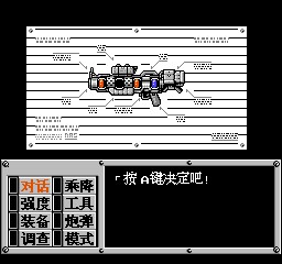 重装机兵 201210010108374.jpg