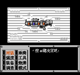 重装机兵 201210010108434.jpg