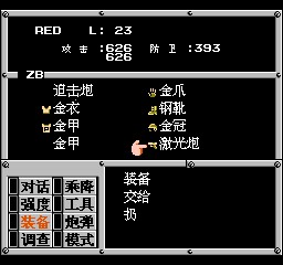 重装机兵 201210010109287.jpg
