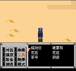 重装机兵 201210012149444.jpg
