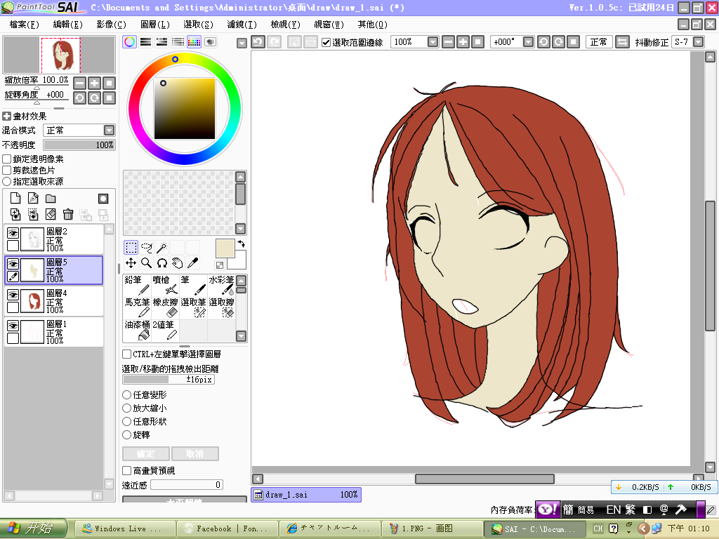 Draw001_step3上色