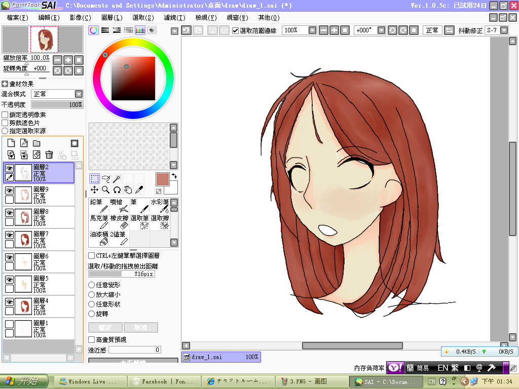 Draw001_step4加陰影啥鬼的