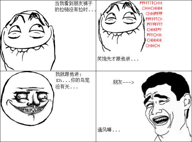 暴走漫画