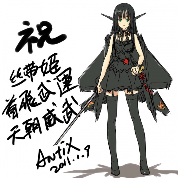 600px-P_large_ivaB_1ccc000218a05c44.jpg
