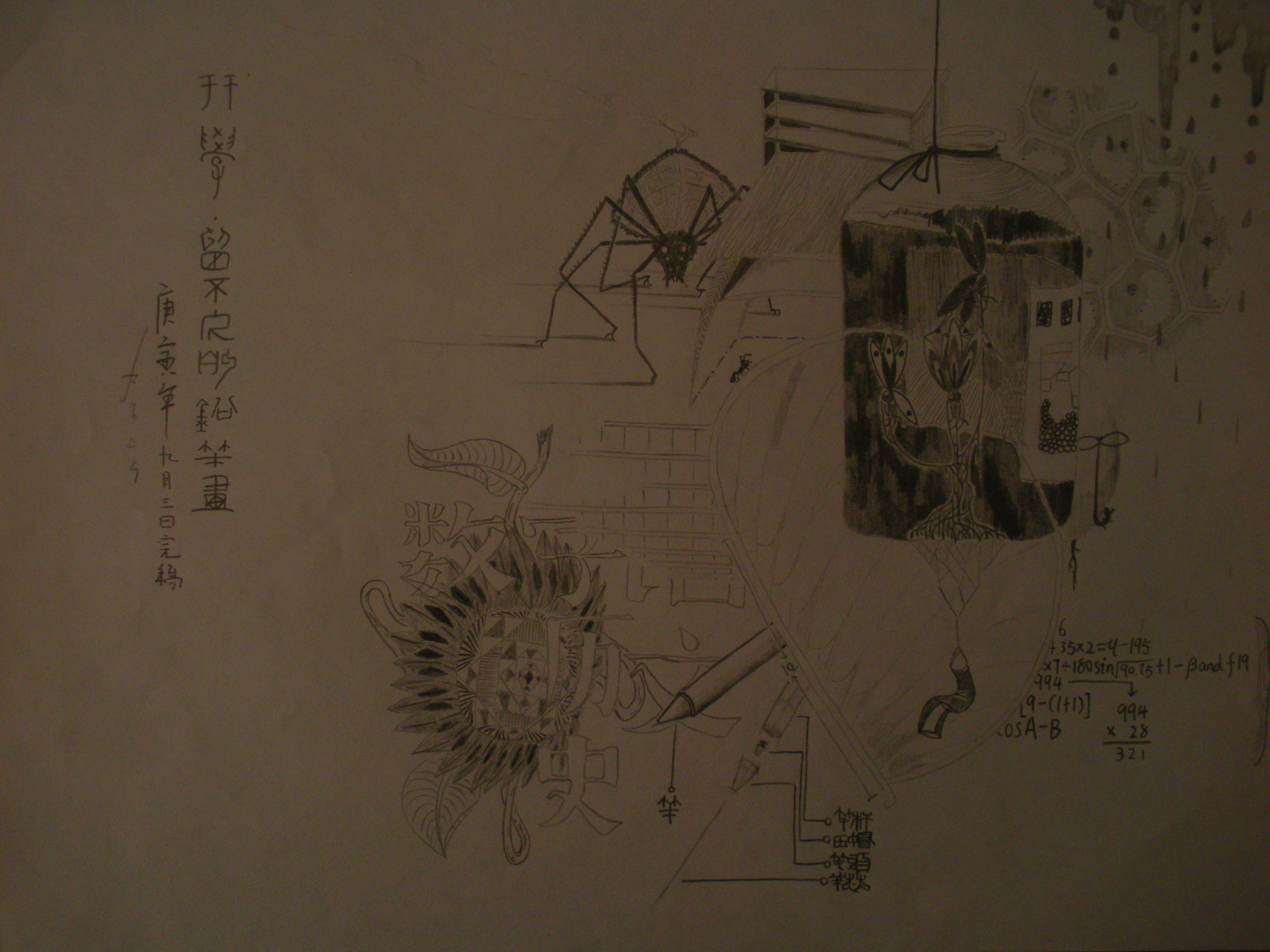 开学做