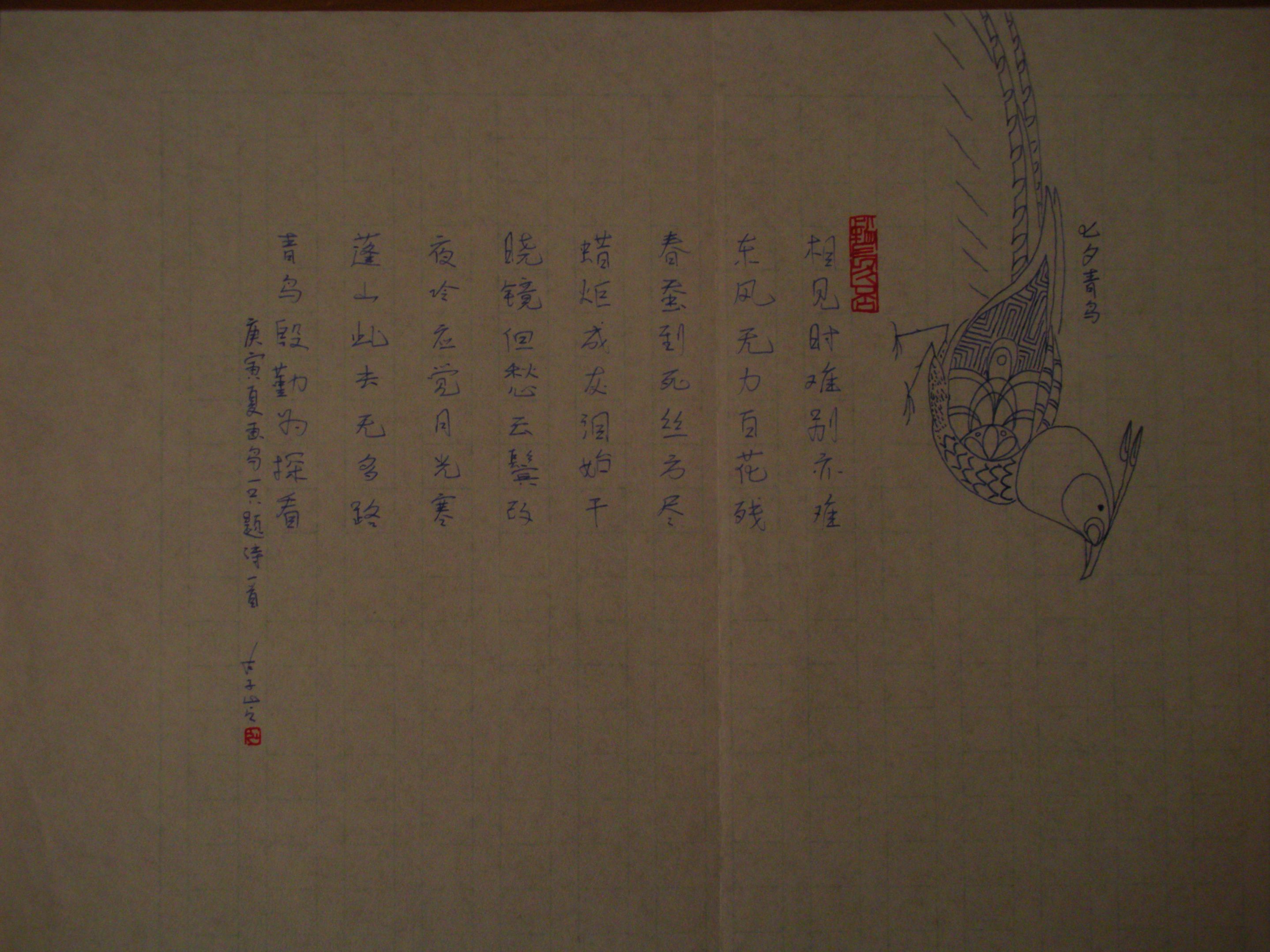 詩