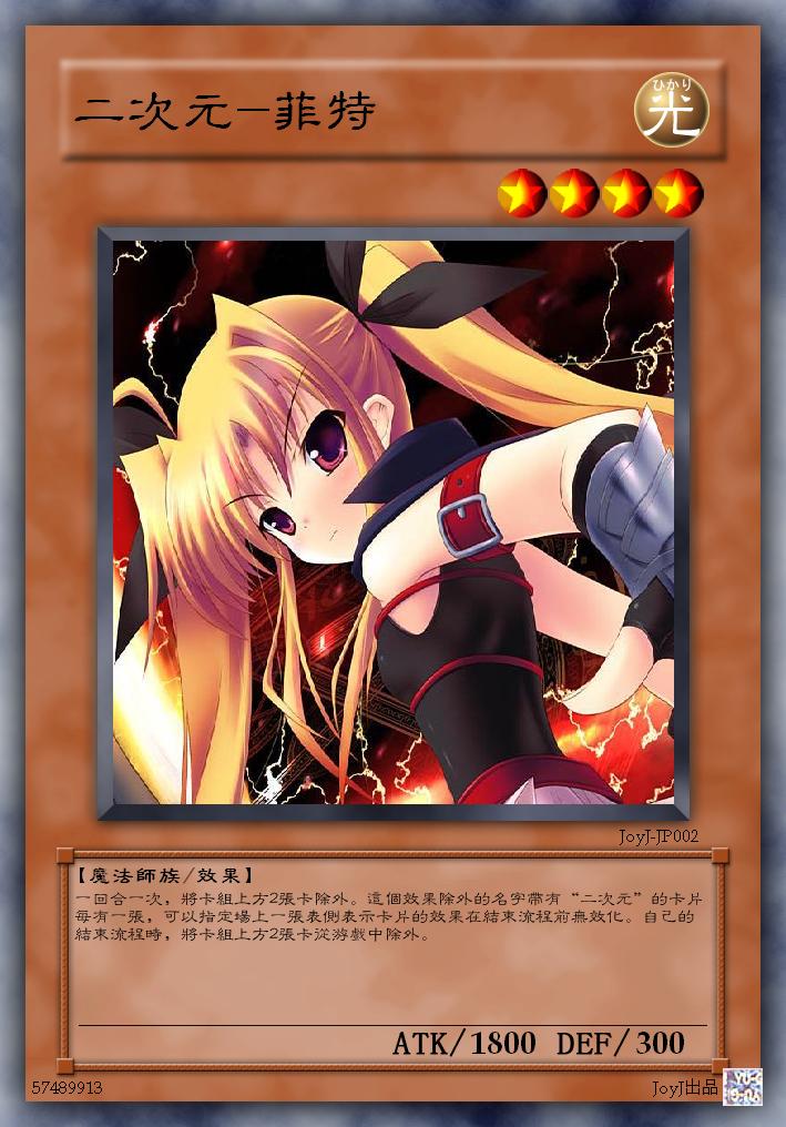 Fate.JPG