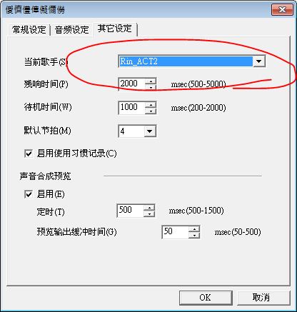 选择Rin,卻是還Miku聲