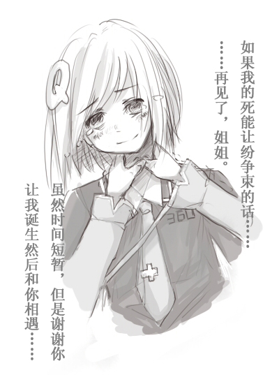 QQ保镖2.jpg