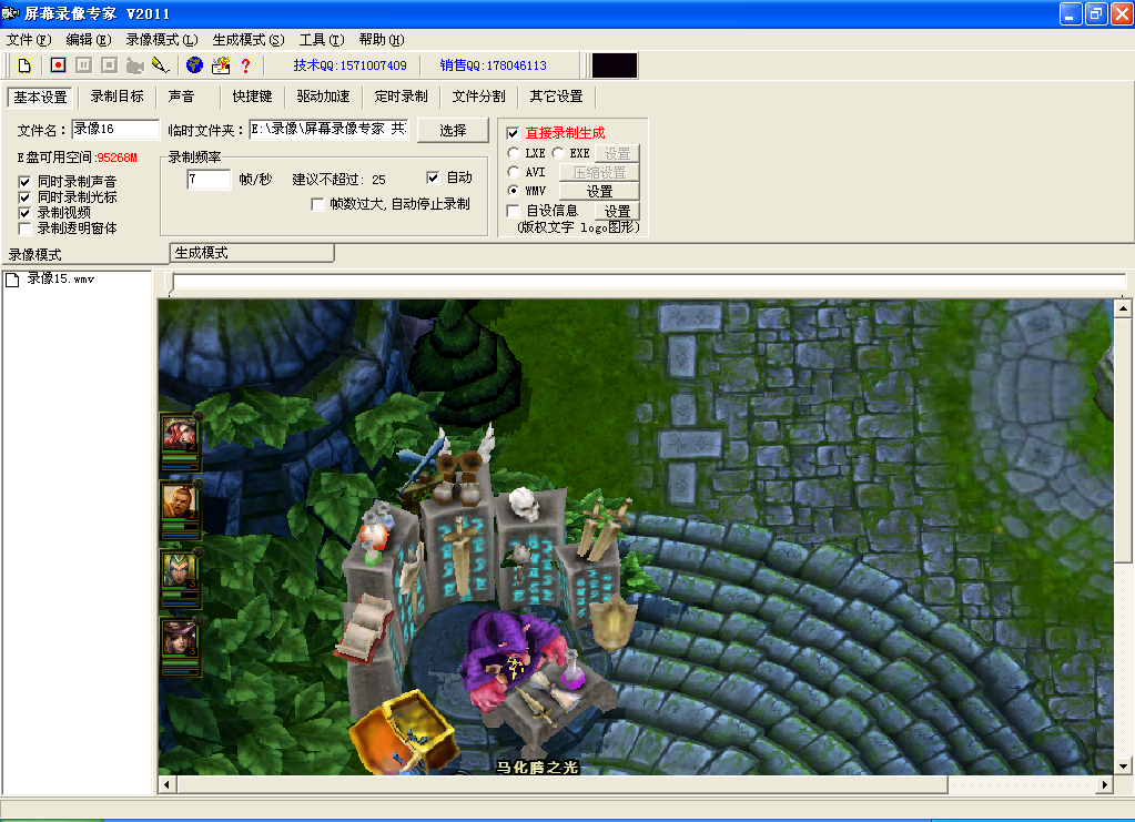QQ截图20110923155002.png