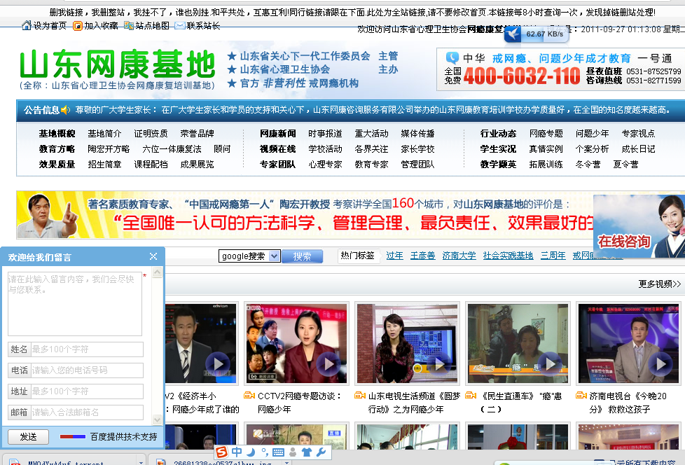 QQ截图20110927011321.png