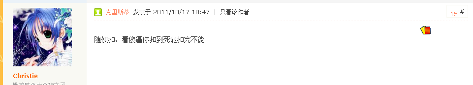 QQ截图20111017192313.png