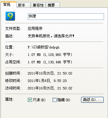 QQ截图20111026135608.png