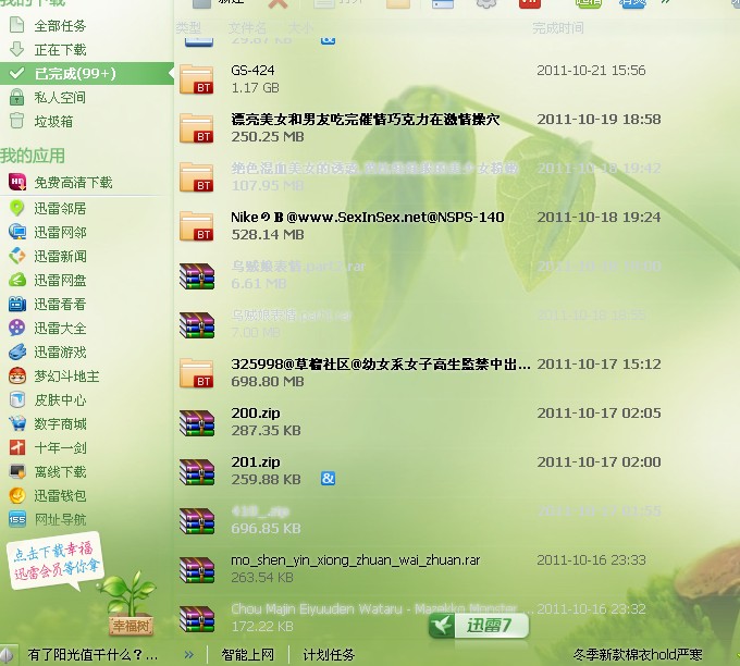 QQ截图20111219213948.jpg