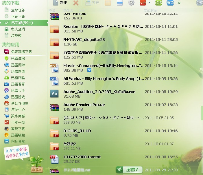 QQ截图20111219214008.jpg