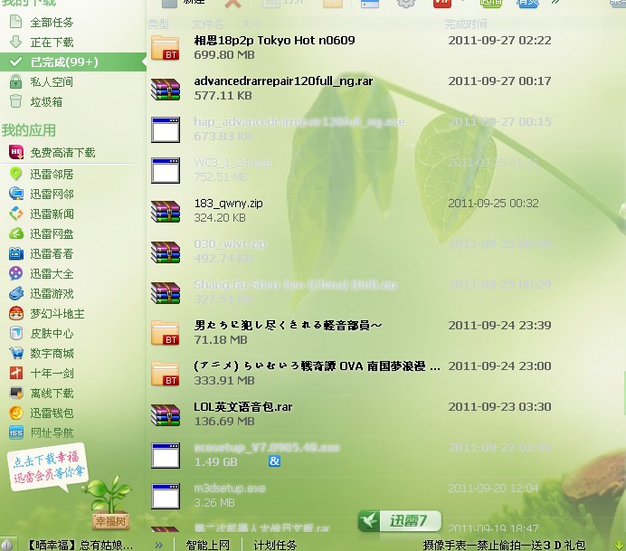 QQ截图20111219214022.jpg