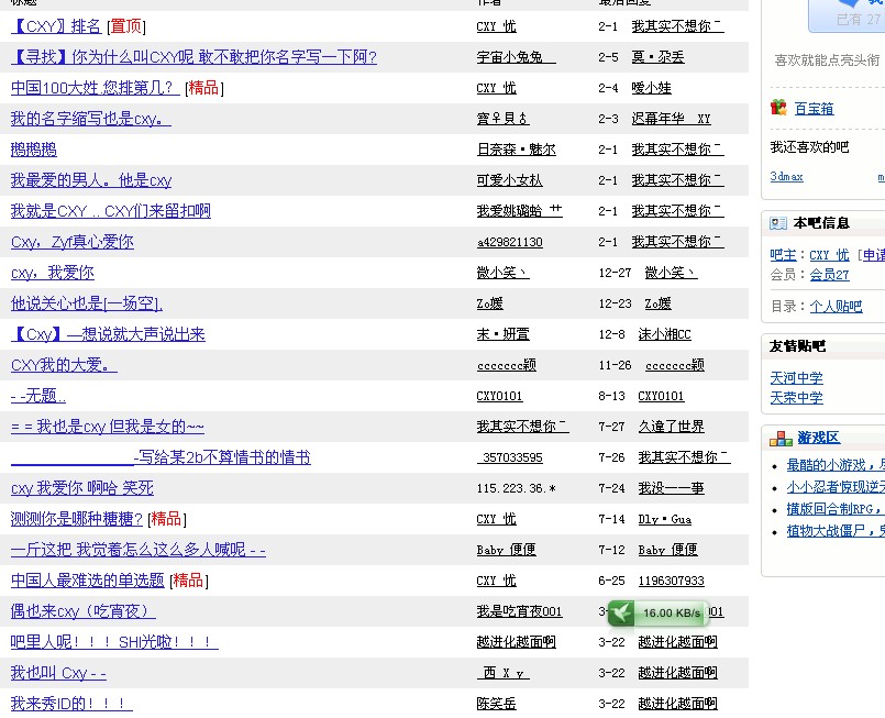 QQ截图20120207053918.jpg