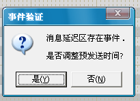 QQ截图20120211231733.png