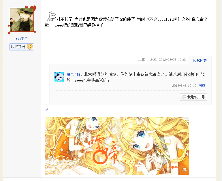 QQ截图20120806101015.png