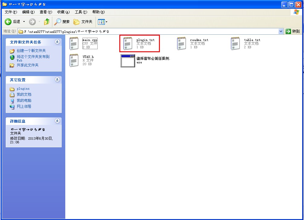 QQ截图20130701152128.jpg