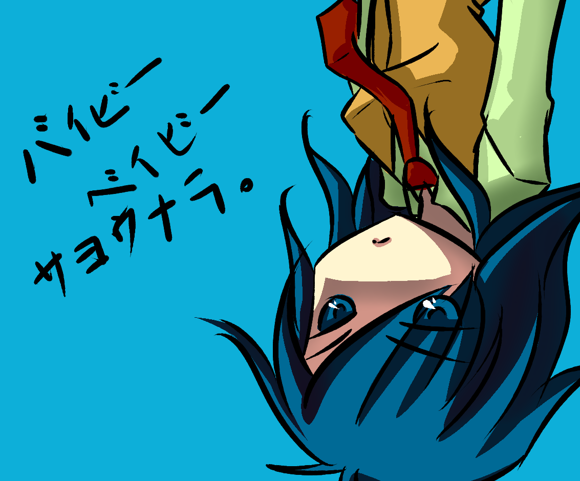 SAYOUNARA.png