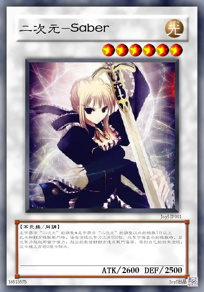 Saber.JPG