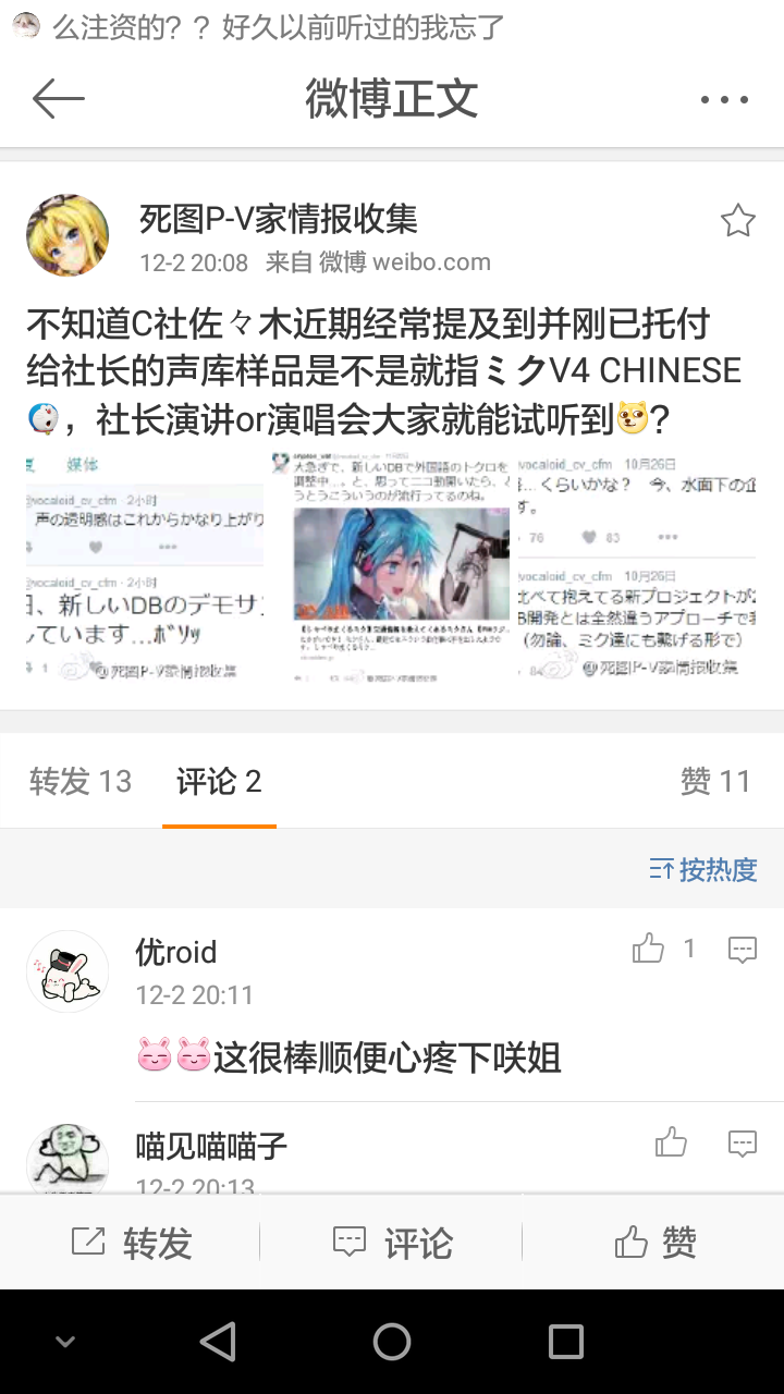 Screenshot_2016-12-02-20-45-27.png