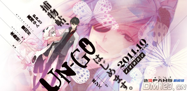 UNGO-TOP.jpg