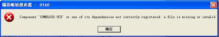UTAU不能打开（V没下）.JPG