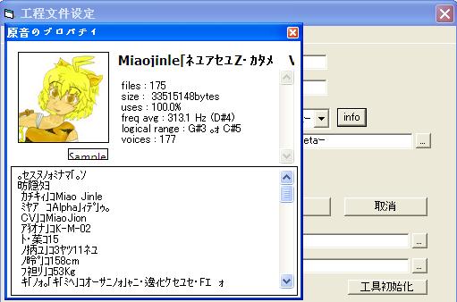 UTAU内显示的readme.JPG