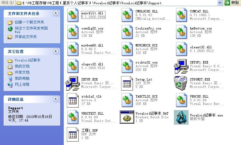 Support文件夹内容