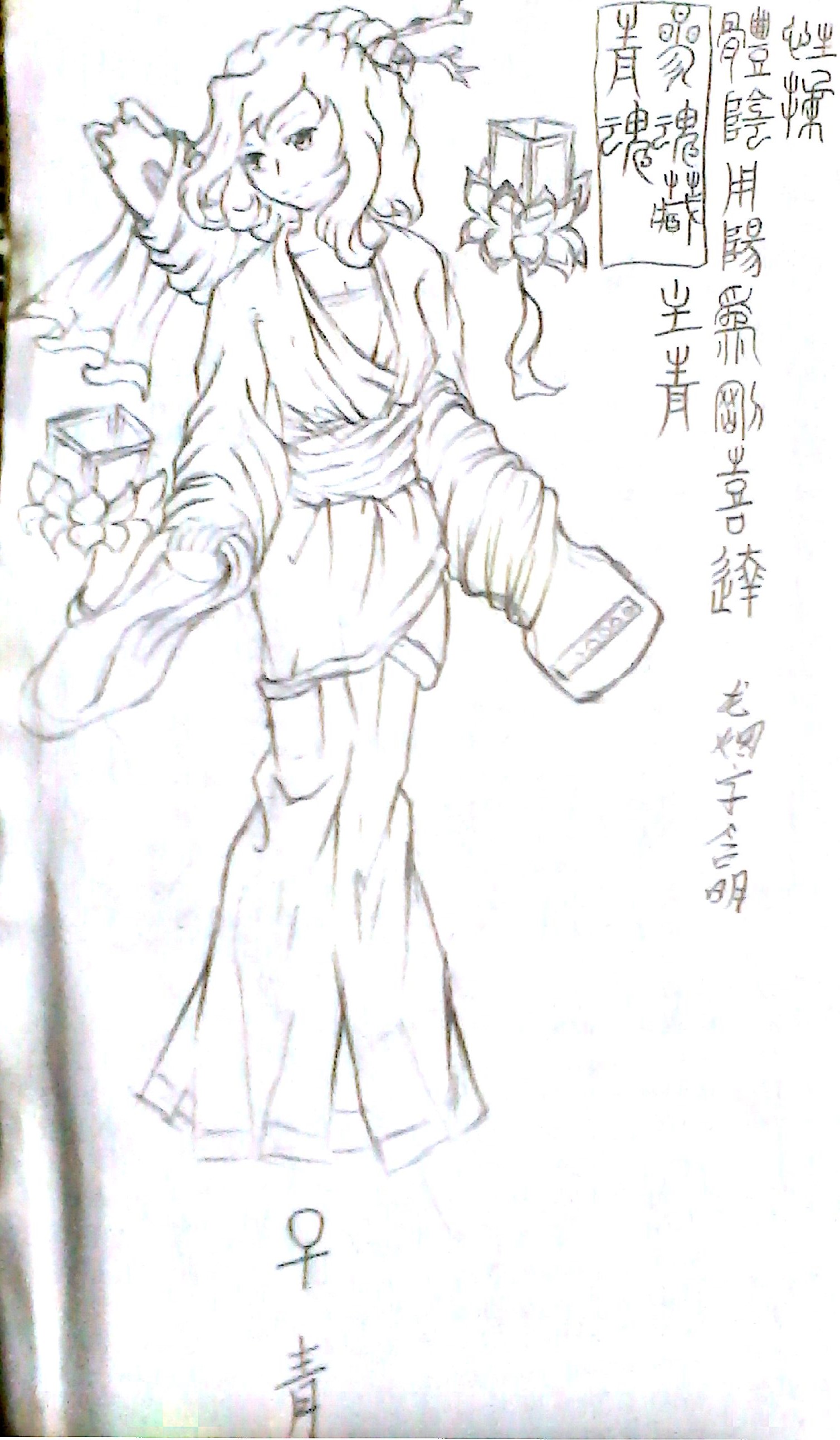 恩……