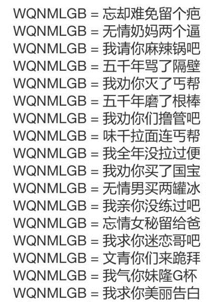 WQNMLGB-EX.jpg
