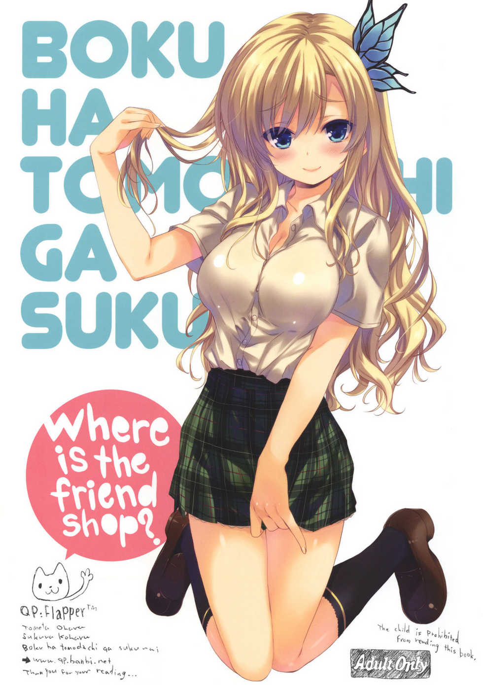 Where_is_the_Friend_shop_001.jpg