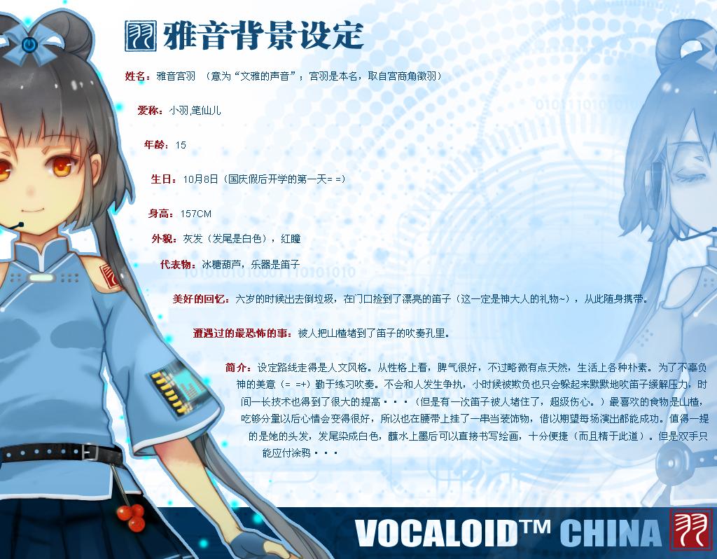 详细设定啊啊